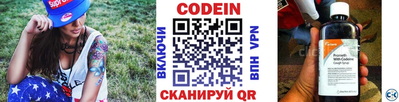 Кодеиновый сироп Lean Purple Drank  Находка 