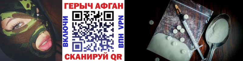 где продают   Находка  ГЕРОИН Афган 
