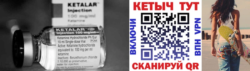 Кетамин ketamine Находка