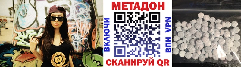 купить наркотики цена  Находка  МЕТАДОН кристалл 