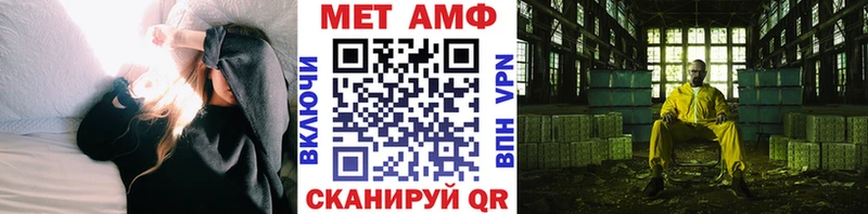 МЕТАМФЕТАМИН витя  купить наркоту  Находка 